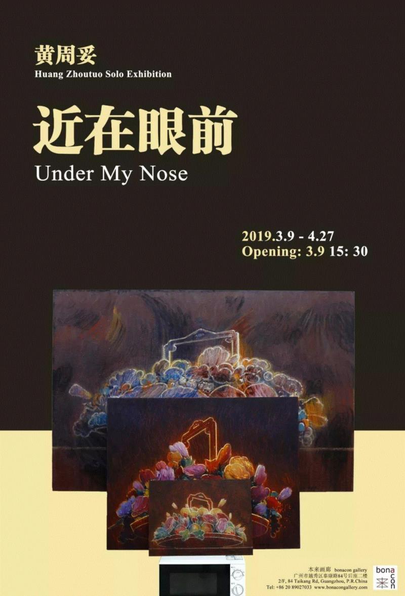 【艺术家】黄周妥：半生熟的绘画,黄周妥,绘画,半生,丙烯,色块,花篮,板面,什么样,景观,静物