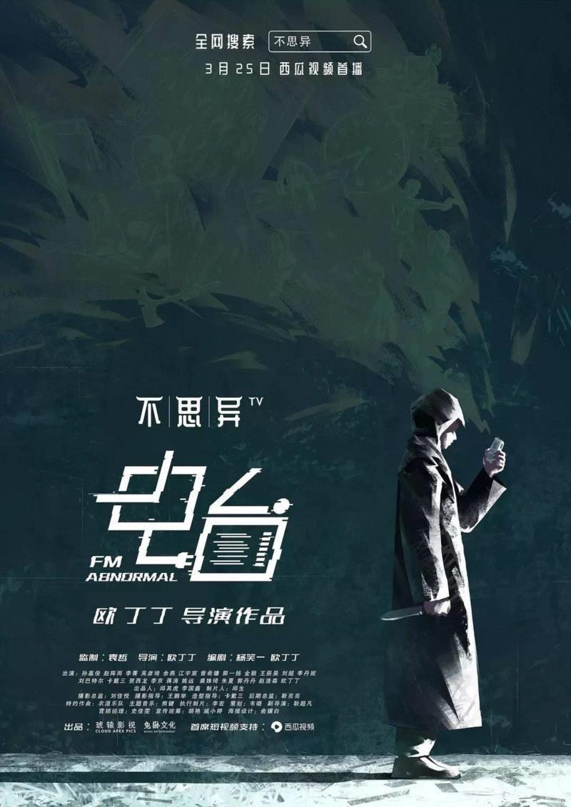一口气刷12集，这新出的国产迷你剧爽爆了！,一口气,迷你剧,樵夫,红衣女,导演,IT男,蓝衣,电脑,墙上,电台