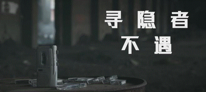 一口气刷12集，这新出的国产迷你剧爽爆了！,一口气,迷你剧,樵夫,红衣女,导演,IT男,蓝衣,电脑,墙上,电台