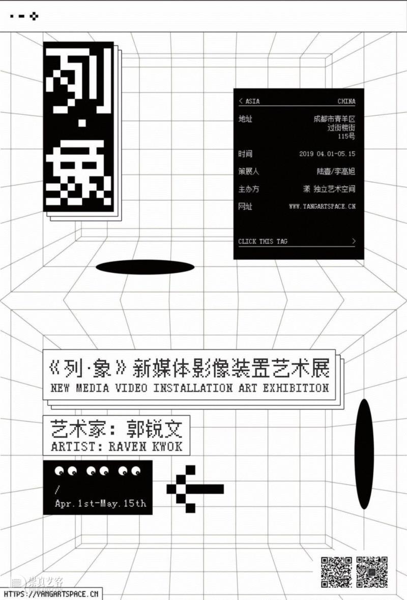 展览时间,在成都，遇见鬼才编程艺术家全球首次个展,成都,鬼才,编程,影像,装置,生物,算法,体验者,版本,程序