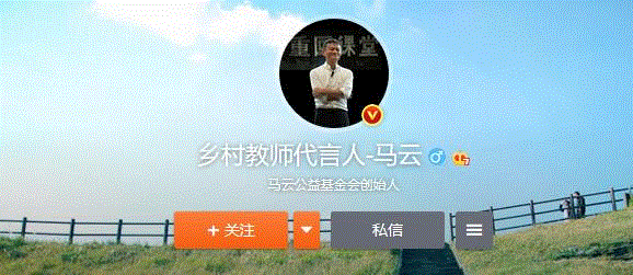马云至今微博名还是：乡村教师代言人,港版变形记！香港富豪卧底清洁工后承认：再也说不出“有斗志就能改变命运”,香港,清洁工,富豪,斗志,港版,变形记,卧底,田北辰,马云,老伯