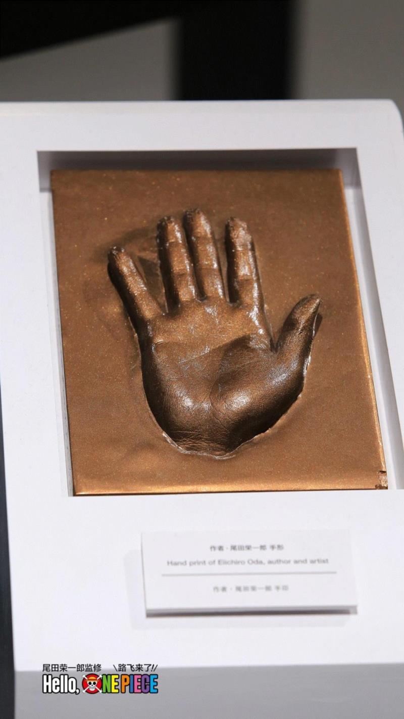▲尾田荣一郎手印,