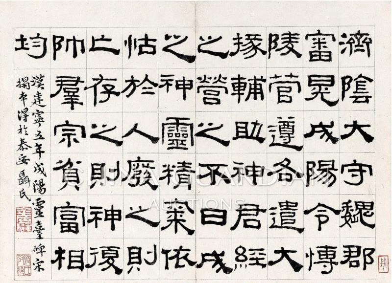 【嘉德春拍】清风明月居所藏西泠八家画作（上）,西泠八家,嘉德,居所,奚冈,黄易,金石,蒋谷孙,花卉,叶廷琯,张仁黼
