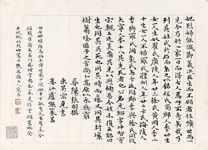 【嘉德春拍】清风明月居所藏西泠八家画作（上）,西泠八家,嘉德,居所,奚冈,黄易,金石,蒋谷孙,花卉,叶廷琯,张仁黼