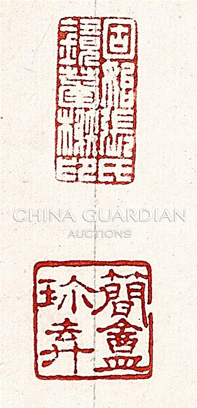 【嘉德春拍】清风明月居所藏西泠八家画作（上）,西泠八家,嘉德,居所,奚冈,黄易,金石,蒋谷孙,花卉,叶廷琯,张仁黼