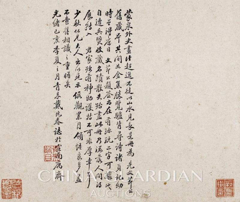 【嘉德春拍】清风明月居所藏西泠八家画作（上）,西泠八家,嘉德,居所,奚冈,黄易,金石,蒋谷孙,花卉,叶廷琯,张仁黼