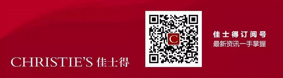 佳士得香港中国瓷器及工艺精品春拍焦点拍品一览,瓷器,工艺,佳士得,拍品,香港,焦点,雍正,拉尔森,藏家,嘉庆