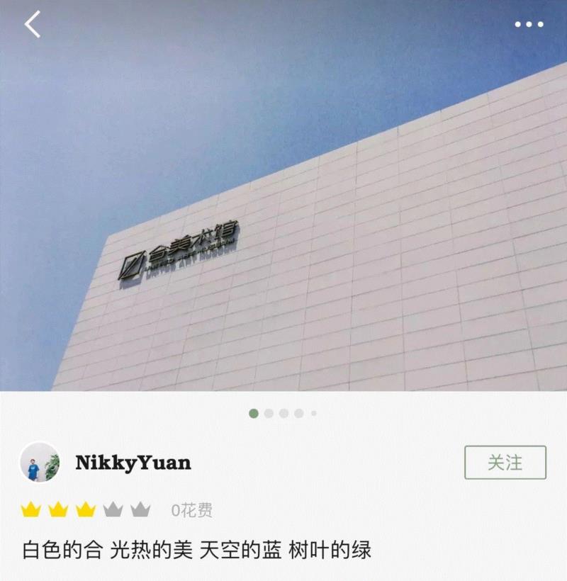 合美术馆“原形毕露”的样子真的很美,合美术馆,白色,建筑,安全感,野芷,湖边,外观,纯白,馆内,院落