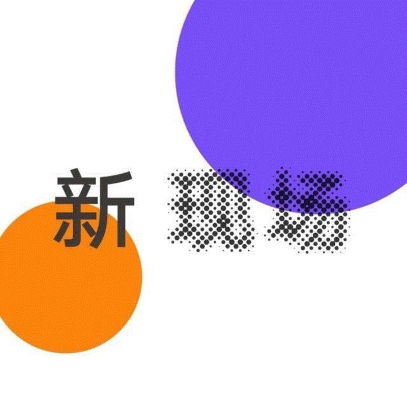开票预告丨一票难求的“新现场”又来啦!“万磁王”“精灵王子”“伏地魔”“女武神”都给安排上了!,预告,一票,万磁王,精灵王子,伏地魔,女武神,影像,戏剧,李尔王,莎士比亚