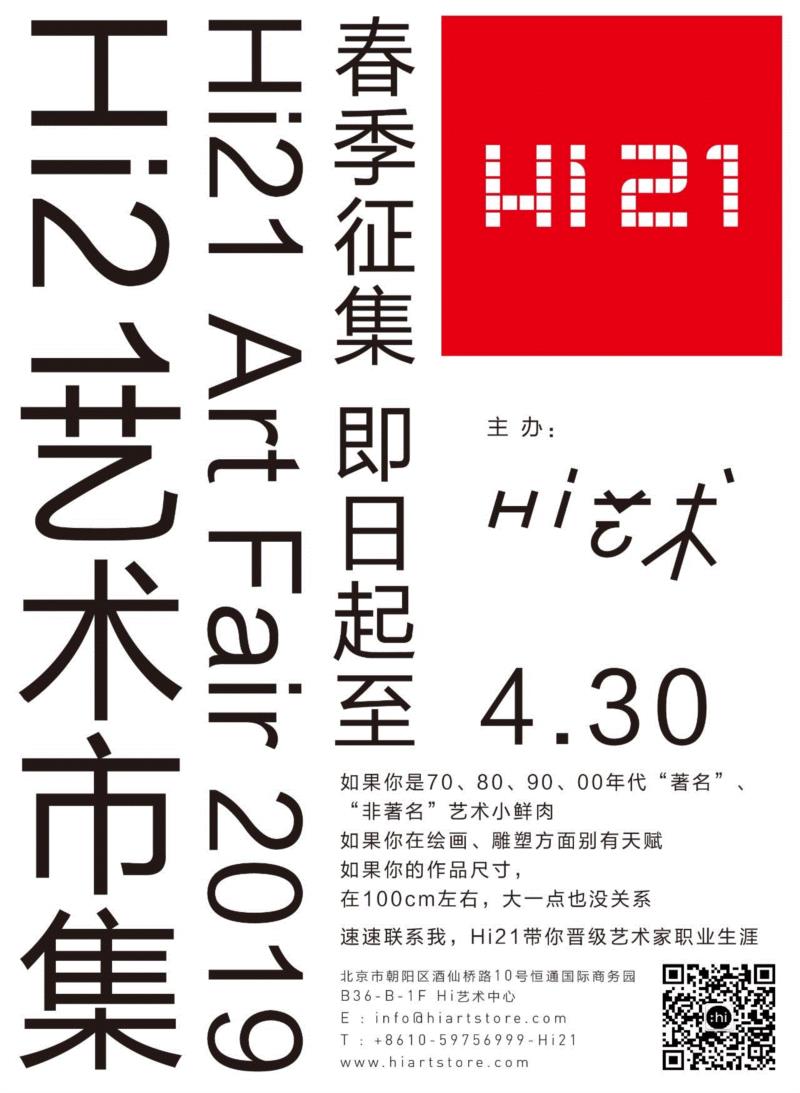 讲座预告（内附直播入口）|从70后到90后——中国年轻艺术家的收藏方法论,方法论,房方,伍劲,头条,今夜,小雪,案例,玉兰堂,藏家,青年