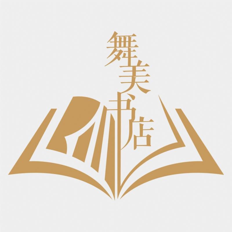 2019 每周享买一本书丨服装设计英文原版《Refashioned》,服装设计,原版,Refashioned,书目,书籍,舞美,上方,右上,舞台,舞美书店