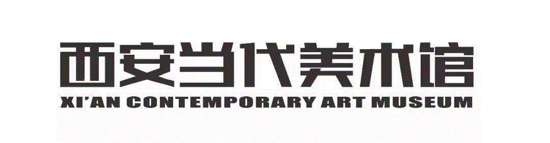 公共教育 | 西安文理学院艺术学院现场教学,西安文理学院艺术学院,西安当代美术馆,丝路,西部,双年展,com,公交车,雁南路站,大一,课程