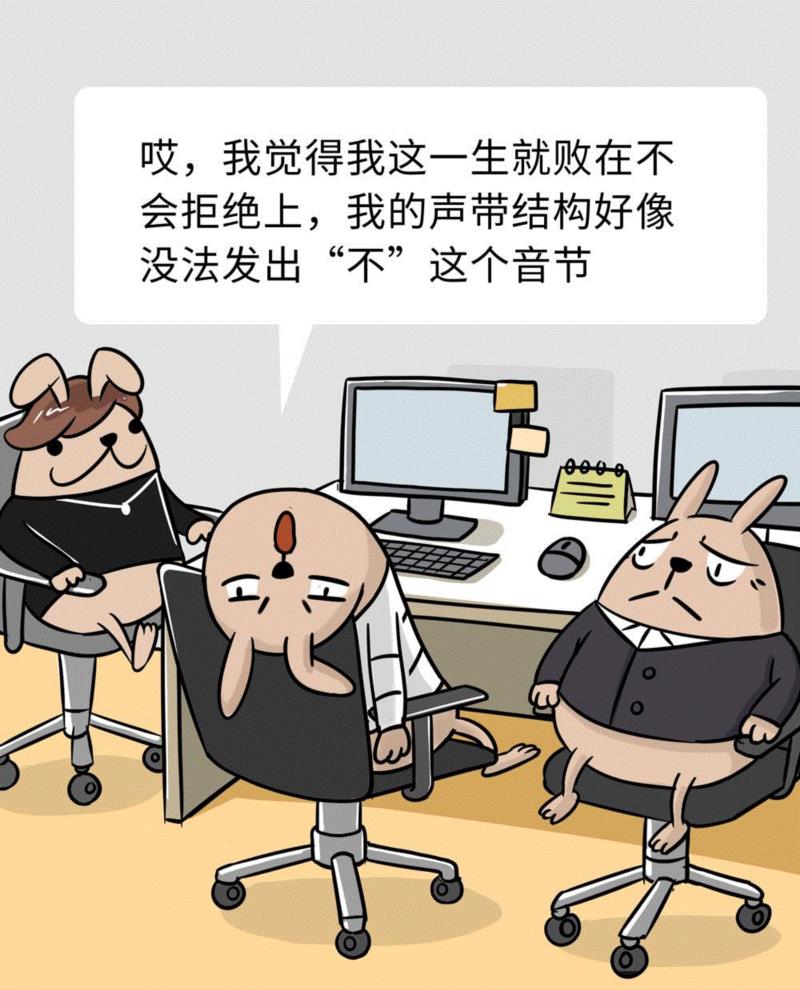 那些总说要学会拒绝的人，是家里有矿吗,家里,全文,二维码,朋友圈,一个人,熏兔,小龙虾,周刊,旗下,动漫