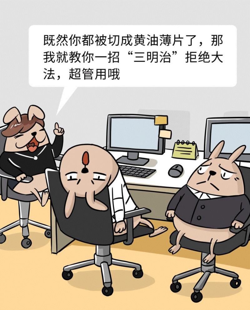 那些总说要学会拒绝的人，是家里有矿吗,家里,全文,二维码,朋友圈,一个人,熏兔,小龙虾,周刊,旗下,动漫