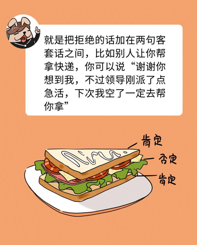 那些总说要学会拒绝的人，是家里有矿吗,家里,全文,二维码,朋友圈,一个人,熏兔,小龙虾,周刊,旗下,动漫