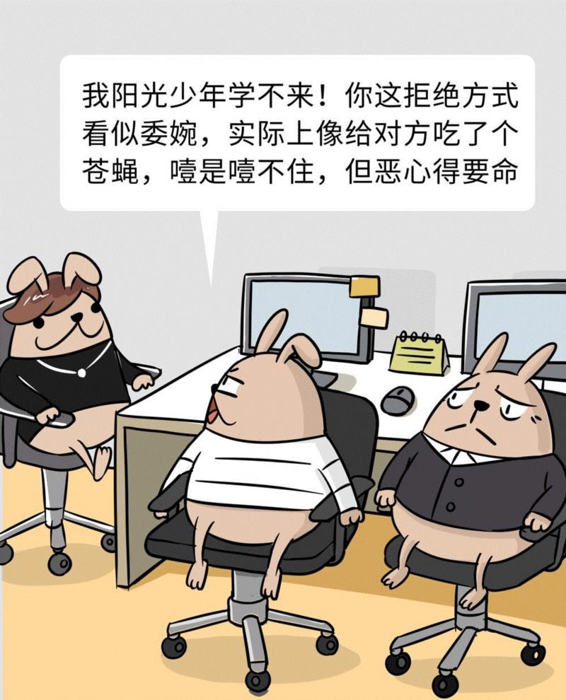 那些总说要学会拒绝的人，是家里有矿吗,家里,全文,二维码,朋友圈,一个人,熏兔,小龙虾,周刊,旗下,动漫