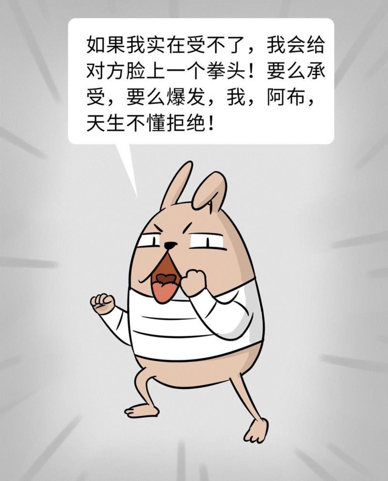 那些总说要学会拒绝的人，是家里有矿吗,家里,全文,二维码,朋友圈,一个人,熏兔,小龙虾,周刊,旗下,动漫