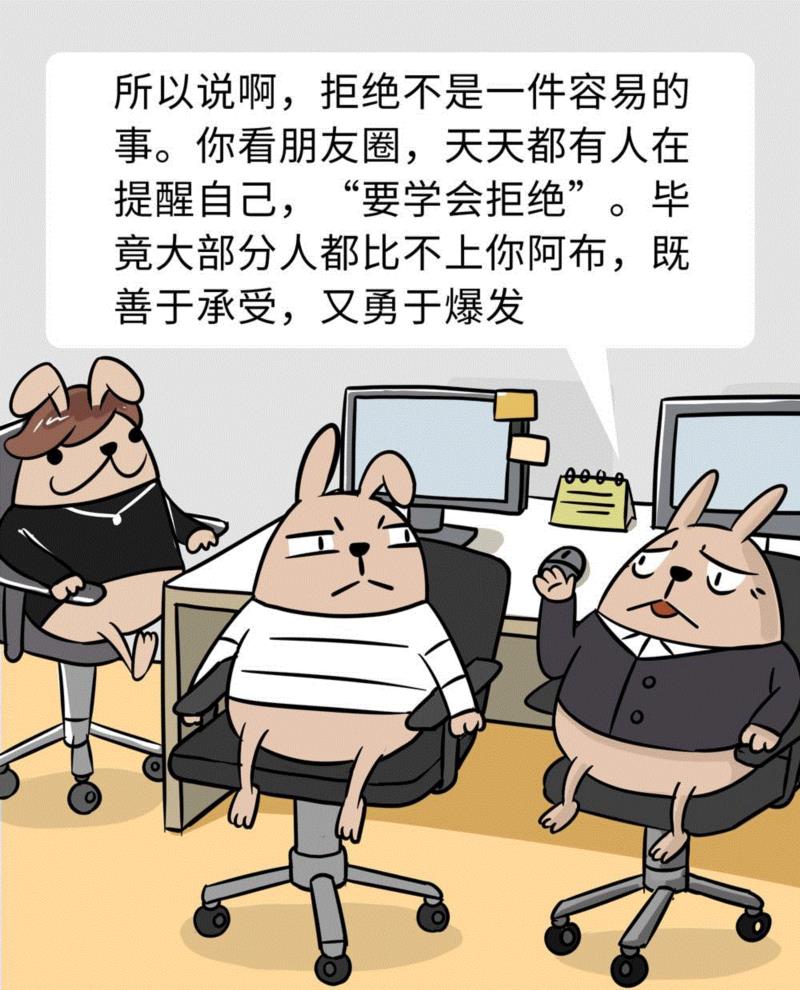 那些总说要学会拒绝的人，是家里有矿吗,家里,全文,二维码,朋友圈,一个人,熏兔,小龙虾,周刊,旗下,动漫