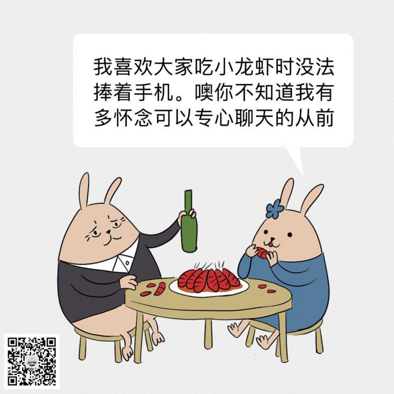 那些总说要学会拒绝的人，是家里有矿吗,家里,全文,二维码,朋友圈,一个人,熏兔,小龙虾,周刊,旗下,动漫