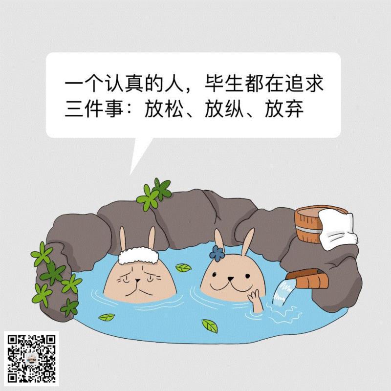 那些总说要学会拒绝的人，是家里有矿吗,家里,全文,二维码,朋友圈,一个人,熏兔,小龙虾,周刊,旗下,动漫
