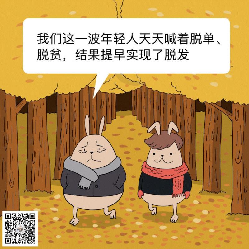 那些总说要学会拒绝的人，是家里有矿吗,家里,全文,二维码,朋友圈,一个人,熏兔,小龙虾,周刊,旗下,动漫