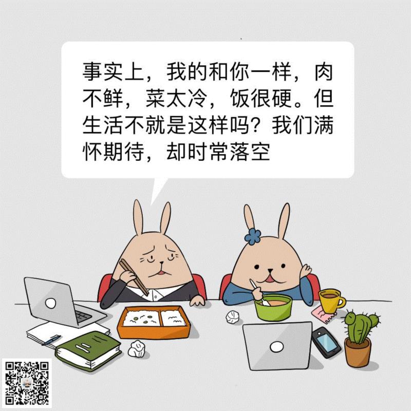 那些总说要学会拒绝的人，是家里有矿吗,家里,全文,二维码,朋友圈,一个人,熏兔,小龙虾,周刊,旗下,动漫