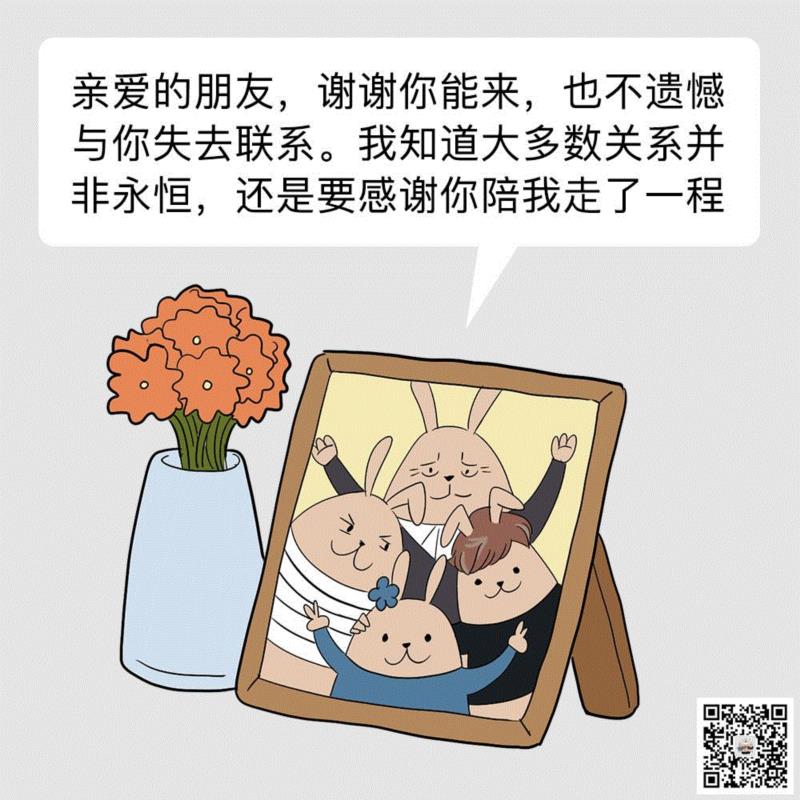 那些总说要学会拒绝的人，是家里有矿吗,家里,全文,二维码,朋友圈,一个人,熏兔,小龙虾,周刊,旗下,动漫