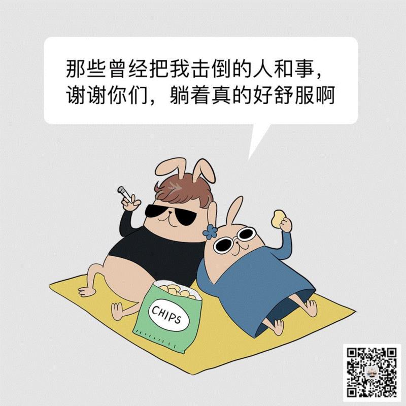 那些总说要学会拒绝的人，是家里有矿吗,家里,全文,二维码,朋友圈,一个人,熏兔,小龙虾,周刊,旗下,动漫