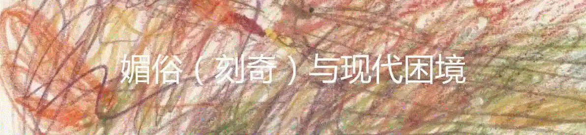 惊为天人：精神病患的伟大创作,惊为天人,病患,铅笔,普林茨霍恩,水彩,蜡笔,绘画,疯人院,精神病人,妄想症