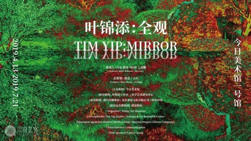 今日×澎湃(含开奖) | 叶锦添:追问光怪陆离中的恒定,叶锦添,里面,影视,衣服,Lili,今日美术馆,雕塑,DNA,图案,福利
