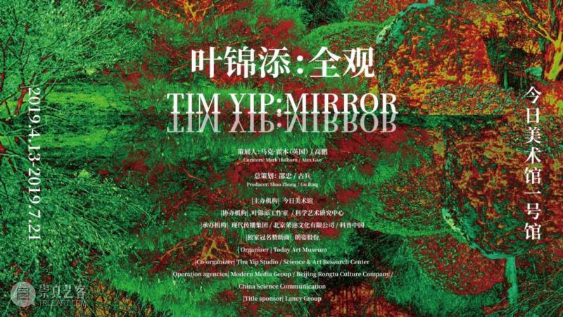 今日×澎湃(含开奖） | 叶锦添：追问光怪陆离中的恒定,叶锦添,里面,影视,衣服,Lili,今日美术馆,雕塑,DNA,图案,福利