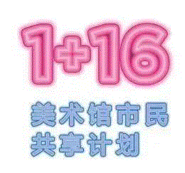 美术馆夜场计划 | 海粟讲堂,美术馆夜场计划 | 海粟讲堂：留给这个城市的底片——看天下、拍上海，图片背后的讲述,背后,底片,这个城市,天下,讲堂,海粟,夜场,美术馆,陈海汶,刘海粟美术馆