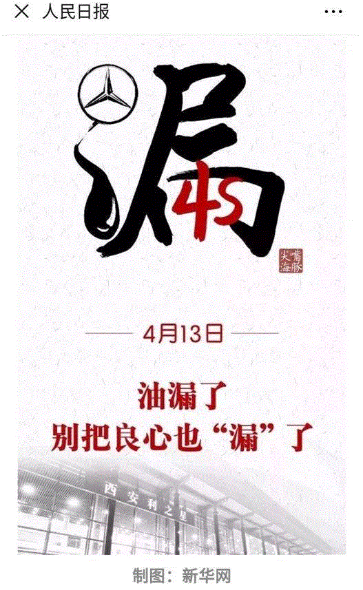 奔驰女车主被威胁：问题没解决，先要解决提出问题的人？,车主,奔驰女,奔驰,消费者,金融,高管,4S店,服务费,背后,微光