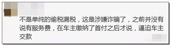 奔驰女车主被威胁：问题没解决，先要解决提出问题的人？,车主,奔驰女,奔驰,消费者,金融,高管,4S店,服务费,背后,微光