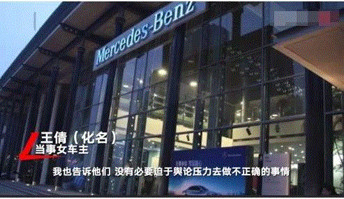 奔驰女车主被威胁：问题没解决，先要解决提出问题的人？,车主,奔驰女,奔驰,消费者,金融,高管,4S店,服务费,背后,微光