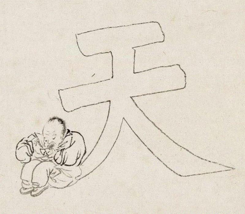 人物 ▎溥心畲，你太顽皮了！,溥心畲,人物,溥儒,济公,小鬼,进士,宝贝,螃蟹,兄弟,钟馗