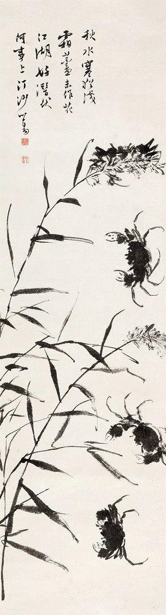 溥儒 芦苇螃蟹,人物 ▎溥心畲，你太顽皮了！,溥心畲,人物,溥儒,济公,小鬼,进士,宝贝,螃蟹,兄弟,钟馗