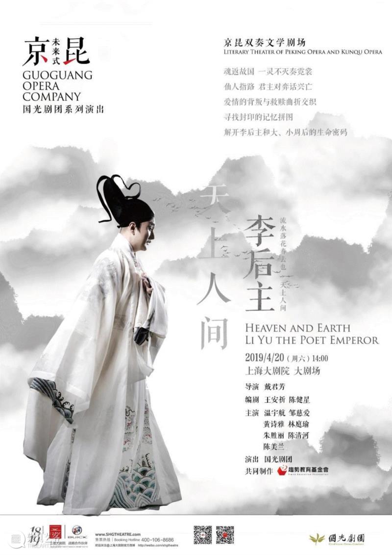 诗意“京昆”上演复仇推理剧，古画传奇引人入胜,古画,京昆,十八罗汉,宇青,赫飞鹏,国光剧团,彩霞,真假,真迹,埃科