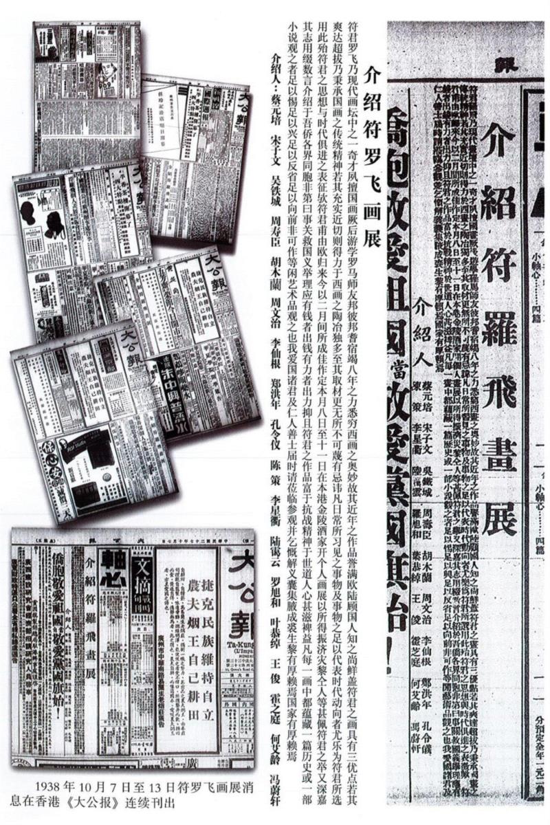 【嘉德春拍】现代艺术专题：符罗飞,嘉德,符罗飞,纸本,家属,素描,意大利,水墨,南方日报,车间,墨猫
