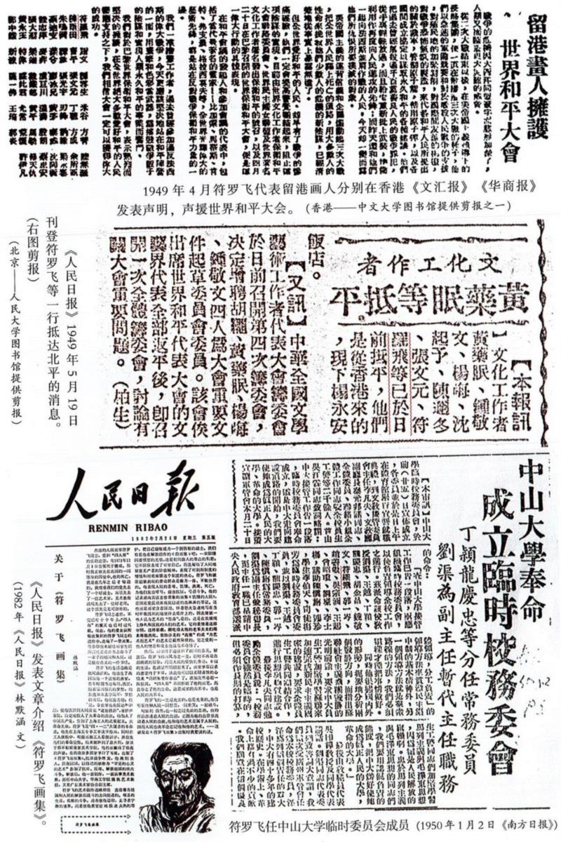 【嘉德春拍】现代艺术专题：符罗飞,嘉德,符罗飞,纸本,家属,素描,意大利,水墨,南方日报,车间,墨猫