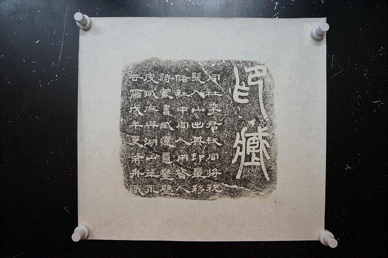 印藏拓片,孤山李叔同“印藏”原印展,孤山,李叔同,原印,西泠印社,边款,印章,叶为铭,婴儿,王福庵,同人