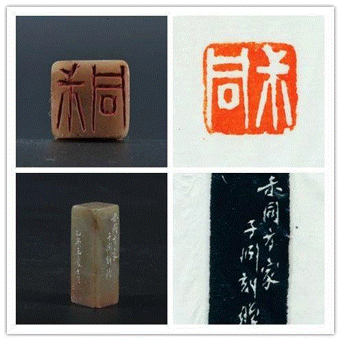 经亨颐篆刻“叔同”,孤山李叔同“印藏”原印展,孤山,李叔同,原印,西泠印社,边款,印章,叶为铭,婴儿,王福庵,同人