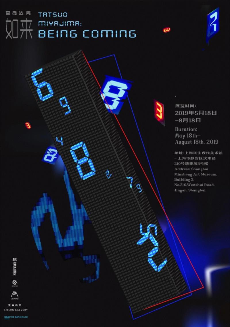 宫岛达男：如来,【志愿者招募】2019，和全新的我们一同启程,志愿者,美术馆,上海民生现代美术馆,以下,宫岛达男,如来,简历,静安区,汶水路210号,日本