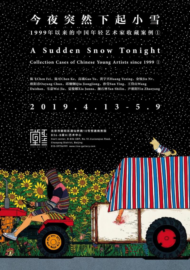 hiart space | 来深圳，再享“盛宴”,space,盛宴,深圳,李津,美食,日本,水墨,纸本,海鲜,四条屏