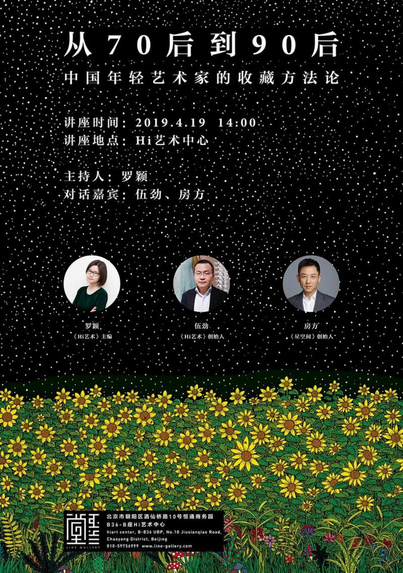今夜突然下起小雪 | 开幕现场,今夜,小雪,案例,油画,负责人,玉兰堂,伍劲,总裁,董事,孙莹