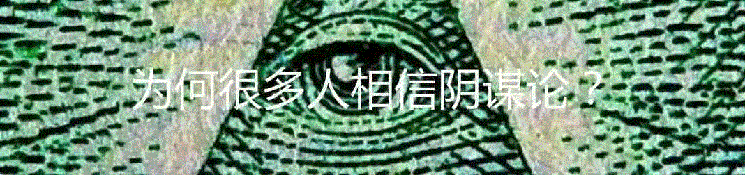 我们为什么相信伪科学？,伪科学,信念,疗法,偏见,心理,结论,患者,地球,图源,医学