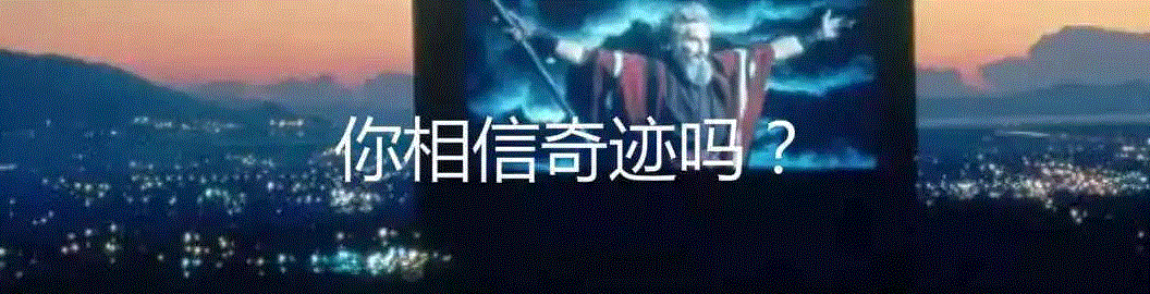 我们为什么相信伪科学？,伪科学,信念,疗法,偏见,心理,结论,患者,地球,图源,医学