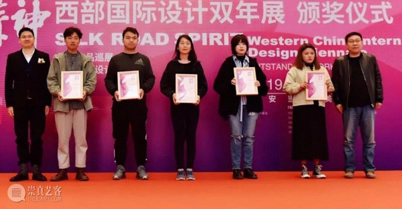 陕西省美术家协会副秘书长何虎林先生、姜伟辉先生，给获奖者颁奖,正在展出  | 丝路精神——西部国际设计双年展开幕,丝路,双年展,西部,教授,西安美术学院,副院长,获奖者,工艺,西安当代美术馆,秘书长