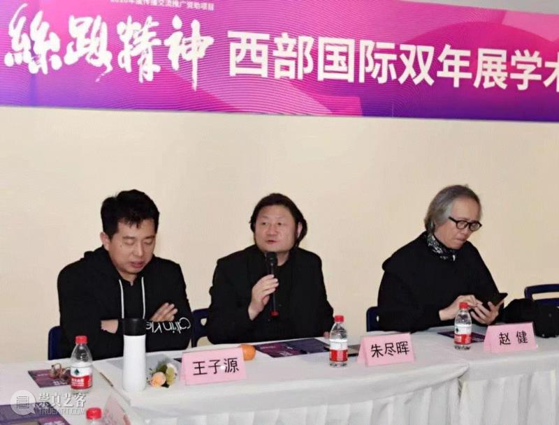西安美术学院副院长朱尽晖教授主持丝路精神——西部国际双年展学术研讨会。,正在展出  | 丝路精神——西部国际设计双年展开幕,丝路,双年展,西部,教授,西安美术学院,副院长,获奖者,工艺,西安当代美术馆,秘书长