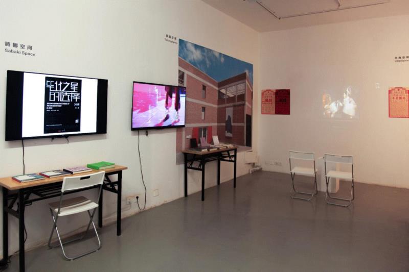 dAC开幕回顾|《我们在做什么——独立空间2018文献展》,dAC,独立空间2018文献展,二维码,研究所,泰康空间,策展人,黄边站,广州,顶上,影像